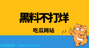 食爱好者们
